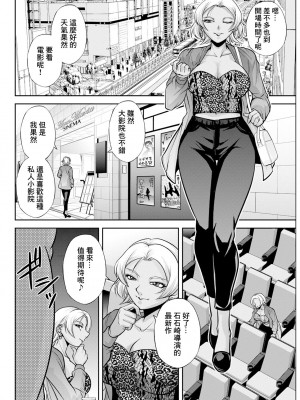 [沙神よしつね] 白詰草の人妻たち [中国翻訳]_04