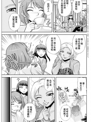 [沙神よしつね] 白詰草の人妻たち [中国翻訳]_03