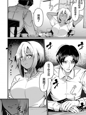 [ゾンベルマーケット (ゾンベル築地)] 俺と娘は血が繋がっていない（上）[中国翻訳] [DL版]_06