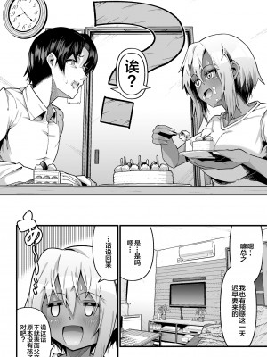 [ゾンベルマーケット (ゾンベル築地)] 俺と娘は血が繋がっていない（上）[中国翻訳] [DL版]_04