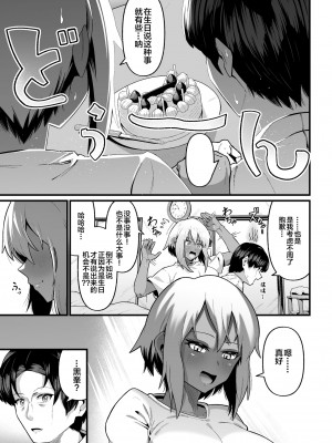 [ゾンベルマーケット (ゾンベル築地)] 俺と娘は血が繋がっていない（上）[中国翻訳] [DL版]_15