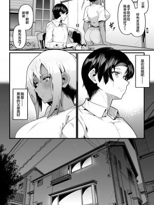 [ゾンベルマーケット (ゾンベル築地)] 俺と娘は血が繋がっていない（上）[中国翻訳] [DL版]_16