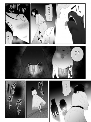 [フレイア] 初めての [中国翻訳]_17