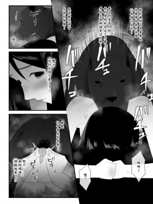 [フレイア] 初めての [中国翻訳]_36