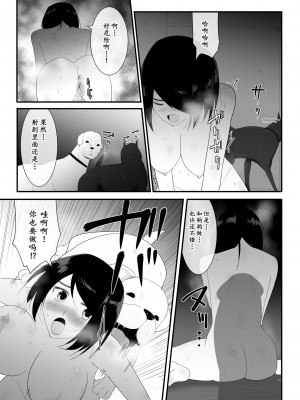 [フレイア] 初めての [中国翻訳]_38