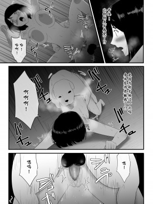 [フレイア] 初めての [中国翻訳]_40
