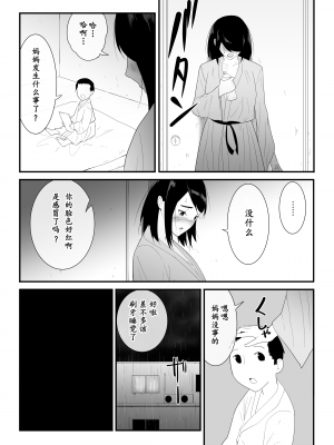 [フレイア] 初めての [中国翻訳]_18
