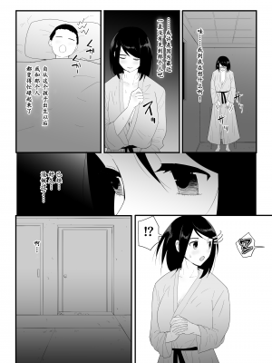 [フレイア] 初めての [中国翻訳]_21