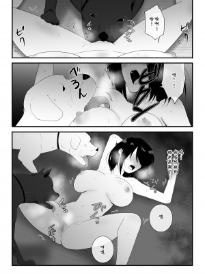 [フレイア] 初めての [中国翻訳]_30