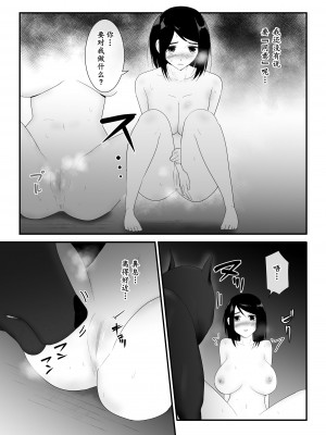 [フレイア] 初めての [中国翻訳]_28