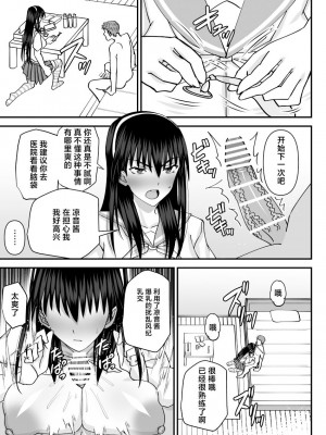 [MIDSUMMER MADNESS (総長)] 風紀委員NTRファック -絶対あんたなんかに屈しない- [中国翻訳] [DL版]_26