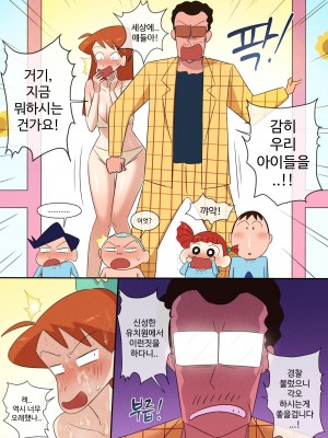 [Biel666] 채성아 선생님이 성교육을 해요 (crayon shin-chan) [Korean]_12