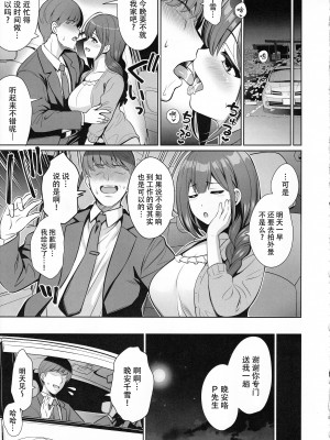 (C101) [ゴロメンツ (ヤスイリオスケ)] 桑山千雪は孕みたい (アイドルマスター シャイニーカラーズ) [黄记汉化组]_05