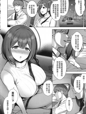 (C101) [ゴロメンツ (ヤスイリオスケ)] 桑山千雪は孕みたい (アイドルマスター シャイニーカラーズ) [黄记汉化组]_08