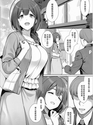 (C101) [ゴロメンツ (ヤスイリオスケ)] 桑山千雪は孕みたい (アイドルマスター シャイニーカラーズ) [黄记汉化组]_04