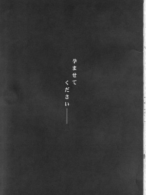 (C101) [ゴロメンツ (ヤスイリオスケ)] 桑山千雪は孕みたい (アイドルマスター シャイニーカラーズ) [黄记汉化组]_03