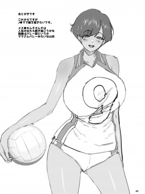 [くろほんやさん (山下クロヲ)] メスガキ×無知×鞭 [DL版]_43