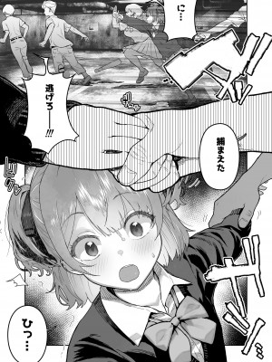 [くろほんやさん (山下クロヲ)] メスガキ×無知×鞭 [DL版]_11