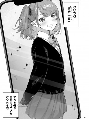 [くろほんやさん (山下クロヲ)] メスガキ×無知×鞭 [DL版]_03