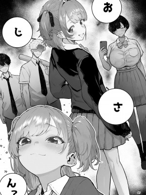 [くろほんやさん (山下クロヲ)] メスガキ×無知×鞭 [DL版]_07