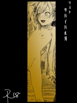 [くろほんやさん (山下クロヲ)] メスガキ×無知×鞭 [DL版]_44