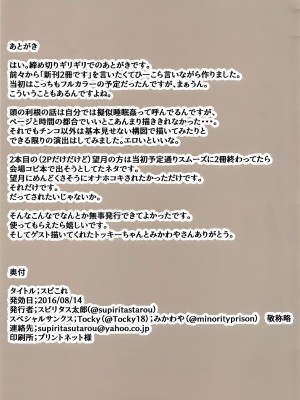 (C90) [ぴこりん! (スピリタス太郎)] スピリタス太郎 詰め合せこれくしょん スピコレ Vol.1 (艦隊これくしょん -艦これ-) [不咕鸟汉化组]_11