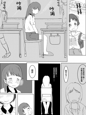 [しっこく堂 (うごのあきた)] 日々是中村さんふたたび [白杨柠檬茶] [DL版]_17