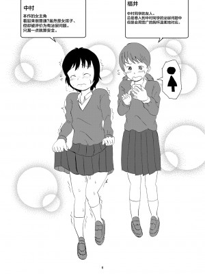 [しっこく堂 (うごのあきた)] 日々是中村さんふたたび [白杨柠檬茶] [DL版]_05