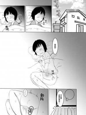 [しっこく堂 (うごのあきた)] 日々是中村さんふたたび [白杨柠檬茶] [DL版]_06