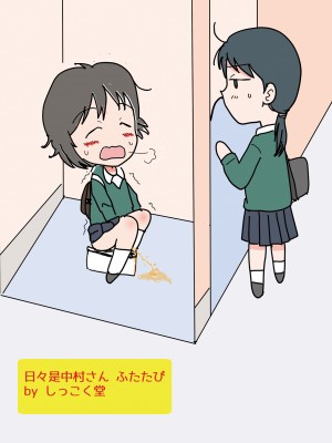 [しっこく堂 (うごのあきた)] 日々是中村さんふたたび [白杨柠檬茶] [DL版]_22