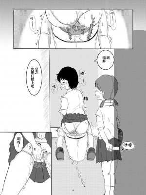 [しっこく堂 (うごのあきた)] 日々是中村さんふたたび [白杨柠檬茶] [DL版]_03