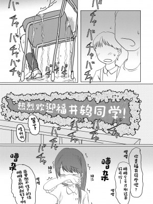 [しっこく堂 (うごのあきた)] 日々是中村さんふたたび [白杨柠檬茶] [DL版]_16