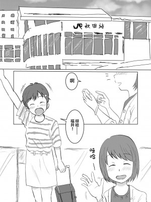 [しっこく堂 (うごのあきた)] 日々是中村さんふたたび [白杨柠檬茶] [DL版]_14