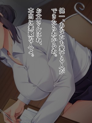 (同人CG集) [TGA] 母さんは僕のモノ_015