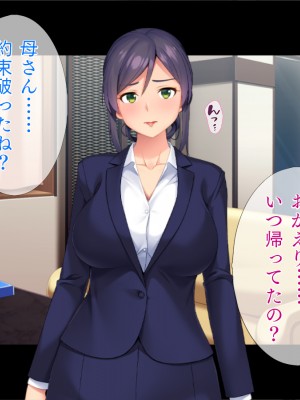 (同人CG集) [TGA] 母さんは僕のモノ_084