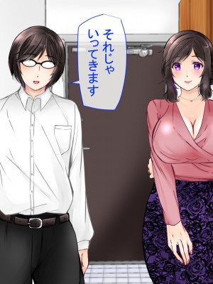 (同人CG集) [ぽぽっと電機1号店] 清楚な母さんが僕の幼なじみに寝取られた話2_003_J_2