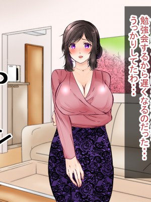 (同人CG集) [ぽぽっと電機1号店] 清楚な母さんが僕の幼なじみに寝取られた話2_014_J_13