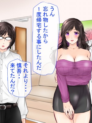 (同人CG集) [ぽぽっと電機1号店] 清楚な母さんが僕の幼なじみに寝取られた話2_061_J_60