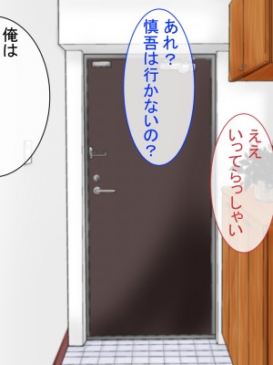 (同人CG集) [ぽぽっと電機1号店] 清楚な母さんが僕の幼なじみに寝取られた話2_062_J_61