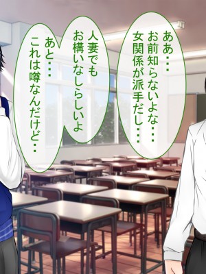 (同人CG集) [ぽぽっと電機1号店] 清楚な母さんが僕の幼なじみに寝取られた話2_076_J_75