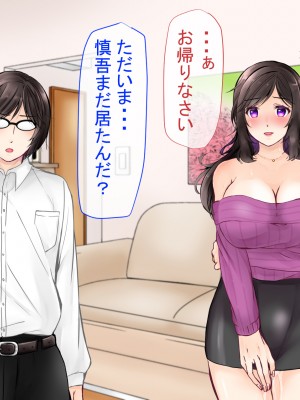 (同人CG集) [ぽぽっと電機1号店] 清楚な母さんが僕の幼なじみに寝取られた話2_080_J_79