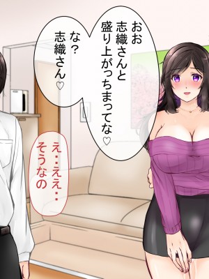 (同人CG集) [ぽぽっと電機1号店] 清楚な母さんが僕の幼なじみに寝取られた話2_081_J_80