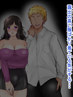 (同人CG集) [ぽぽっと電機1号店] 清楚な母さんが僕の幼なじみに寝取られた話2_082_J_81