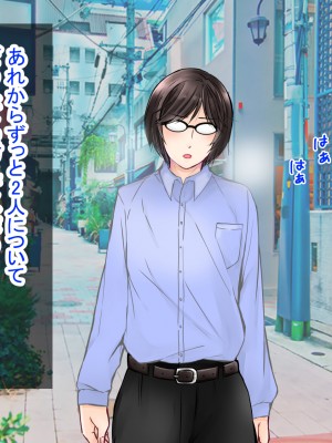 (同人CG集) [ぽぽっと電機1号店] 清楚な母さんが僕の幼なじみに寝取られた話2_086_J_85