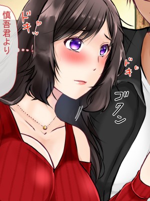 (同人CG集) [ぽぽっと電機1号店] 清楚な母さんが僕の幼なじみに寝取られた話2_096_J_95