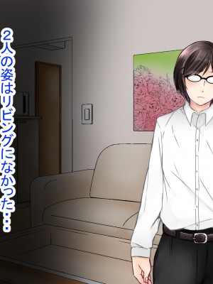 (同人CG集) [ぽぽっと電機1号店] 清楚な母さんが僕の幼なじみに寝取られた話2_150_J_149