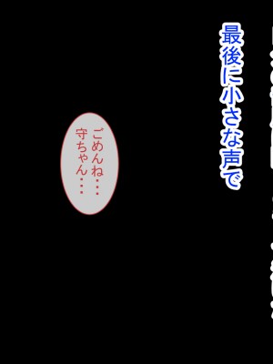 (同人CG集) [ぽぽっと電機1号店] 清楚な母さんが僕の幼なじみに寝取られた話2_160_J_159
