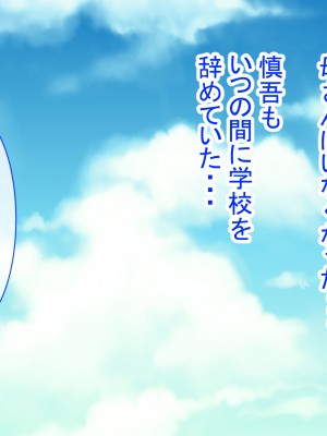 (同人CG集) [ぽぽっと電機1号店] 清楚な母さんが僕の幼なじみに寝取られた話2_161_J_160