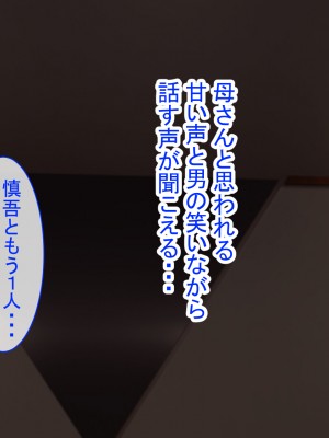 (同人CG集) [ぽぽっと電機1号店] 清楚な母さんが僕の幼なじみに寝取られた話2_165_J_164