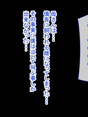 (同人CG集) [ぽぽっと電機1号店] 清楚な母さんが僕の幼なじみに寝取られた話2_174_J_173